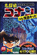 名探偵コナンvs．怪盗キッド　特別編集コミックス