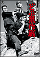 どぶ鼠作戦