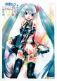 初音ミク-Project DIVA- 攻略ファンブック 初音ミク-Project DIVA- 攻略ファンブック