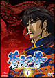 蒼天の拳　DVD－SET　1