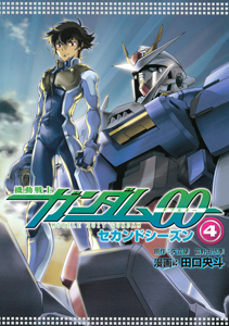 機動戦士ガンダム００　セカンドシーズン[]