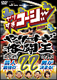 やりすぎコージー 22 やりすぎ格闘王 3 やりすぎコージー 22 やりすぎ格闘王 3