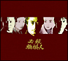 必殺橋掛人　DVD－BOX　【初回限定生産】