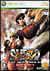 スーパーストリートファイター IV コレクターズ・パッケージ (Xbox 360)