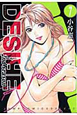 DESIRE　2nd　season（7）