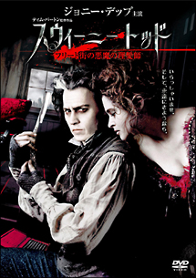 スウィーニー・トッド　フリート街の悪魔の理髪師[]