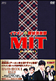 イケメン探偵倶楽部MIT DVD-BOXI イケメン探偵倶楽部MIT DVD-BOXI