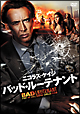 バッド・ルーテナント