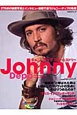 ジョニー・デップ フォト・ヒストリー ジョニー・デップ フォト・ヒストリー
