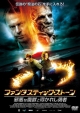 ファンタスティック・ストーン　邪悪な魔獣と導かれし者