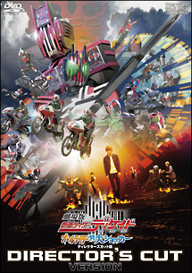 劇場版　仮面ライダーディケイド　オールライダー対大ショッカー