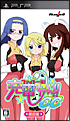 ファイト一発!充電ちゃん!!CC <限定版> ファイト一発!充電ちゃん!!CC <限定版>