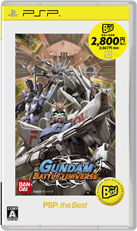ガンダムバトルユニバース[]