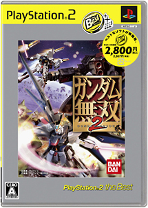 ガンダム無双　２[]