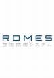 ＲＯＭＥＳ　空港防御システム