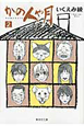 かの人や月（2）
