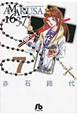 AMAKUSA1637（7）
