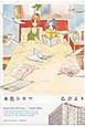 水色シネマ