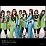 青春コレクション(C)(DVD付) 青春コレクション(C)(DVD付)