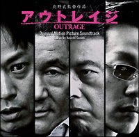 アウトレイジ[]
