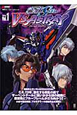 機動戦士ガンダムSEED　VS　ASTRAY（1）