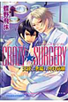CRAZY★SURGERY　天使と悪魔の外科病棟
