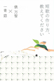 短歌の作り方、教えてください
