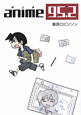 アニメ95.2 アニメ95.2