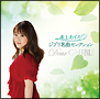 ジブリ名曲セレクション　Ｄｅａｒ　ＧＨＩＢＬＩ
