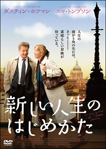 新しい人生のはじめかた[]