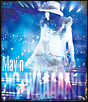 May’n　Special　Concert　BD　BIG　WAAAAAVE！！　in　日本武道館
