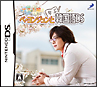 ペ・ヨンジュンと学ぶ韓国語DS　テスト編