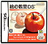 絵心教室DS