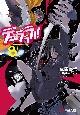 デュラララ!!×8 デュラララ!!×8