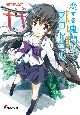 恋する鬼門のプロトコル 恋する鬼門のプロトコル