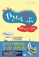 やさしく学ぶFP技能士3級　2010－2011