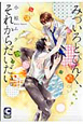 みづいろとぴんく、それからだいだい。 みづいろとぴんく、それからだいだい。