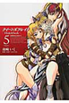 クイーンズブレイド－Hide＆Seek－（5）