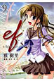 ef－a　fairy　tale　of　the　two．（9）