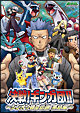 ポケットモンスター　ダイヤモンド・パール　決戦！ギンガ団！！～シンオウ時空伝説　完結編