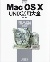 TSUTAYA online- Mac　OS10　UNIX活用大全 Ｍａｃ　ＯＳ１０　１０．６　Ｓｎｏｗ　Ｌｅｏｐａｒ  width=