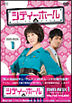 シティーホール　DVD－BOX1