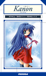 Kanon�@��̏���