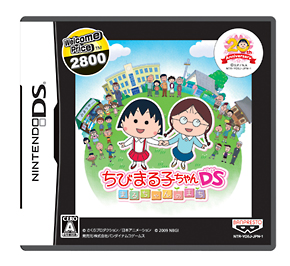 ちびまる子ちゃんＤＳ　まるちゃんのまち[]