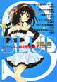 S　BLUE　ザ・スニーカー　100号記念アンソロジー