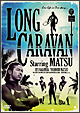 LONG CARAVAN LONG CARAVAN