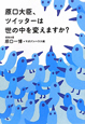原口大臣、ツイッターは世の中を変えますか? 原口大臣、ツイッターは世の中を変えますか?