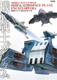 機動戦士ガンダム 艦船&航空機 大全集 機動戦士ガンダム 艦船&航空機 大全集
