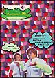 ホリさまぁ〜ず Vol.4 ホリさまぁ〜ず Vol.4