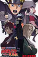 NARUTO-ナルト-疾風伝<劇場版> 火の意志を継ぐ者 アニメコミックス NARUTO-ナルト-疾風伝<劇場版> 火の意志を継ぐ者 アニメコミックス